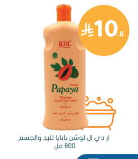 Papaya available at  النهدي in مملكة العربية السعودية, السعودية, سعودية - جدة