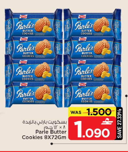 available at MARK & SAVE in Oman - Sohar
