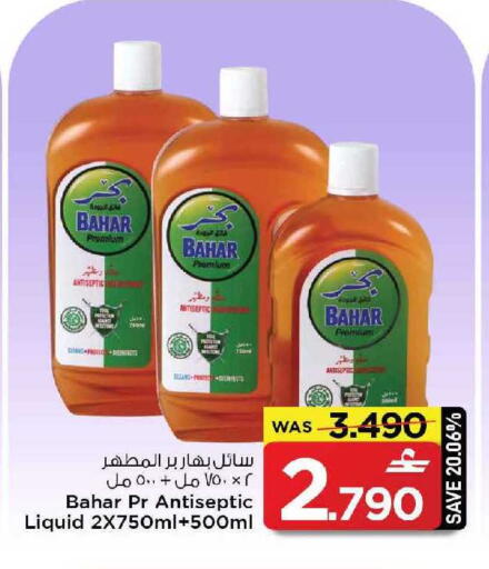 available at مارك & سايف in عُمان - مسقط‎