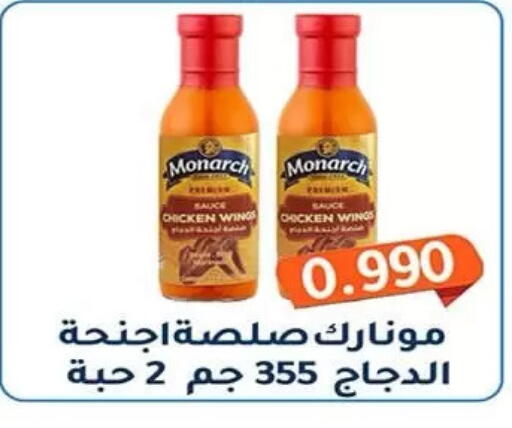 available at جمعية فحيحيل التعاونية in الكويت - مدينة الكويت