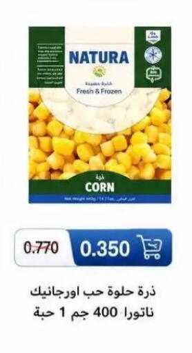 available at جمعية سلوى التعاونية in الكويت - مدينة الكويت