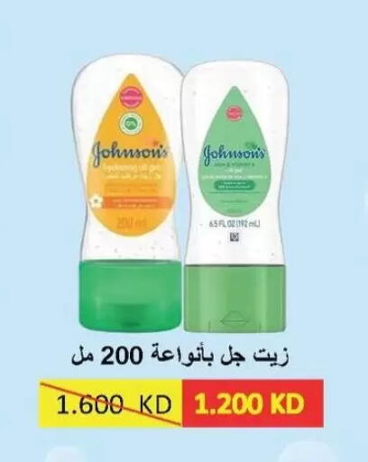 available at جمعية سلوى التعاونية in الكويت - مدينة الكويت