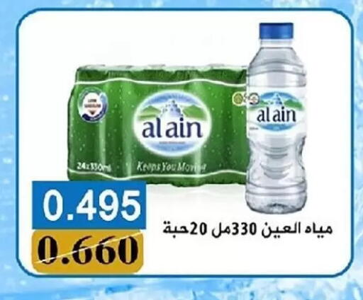available at Al Sha'ab Co-op Society in Kuwait - Kuwait City