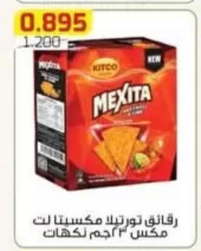 available at جمعية الفردوس التعاونية in الكويت - مدينة الكويت