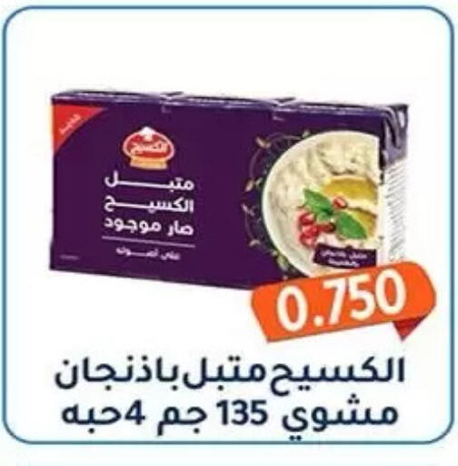 available at جمعية فحيحيل التعاونية in الكويت - مدينة الكويت