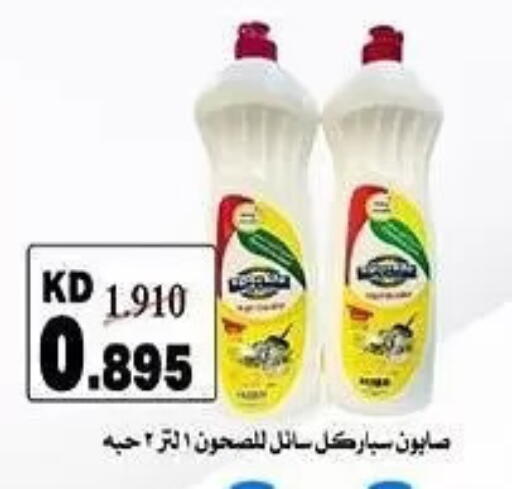 available at Al Sha'ab Co-op Society in Kuwait - Kuwait City