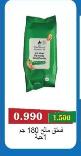 available at جمعية سلوى التعاونية in الكويت - مدينة الكويت