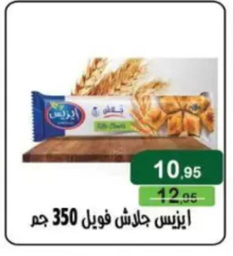 available at Mekkawy market  in Egypt - Cairo
