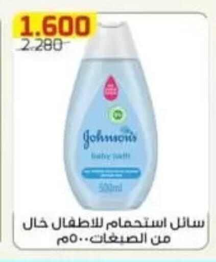 available at جمعية الفردوس التعاونية in الكويت - مدينة الكويت