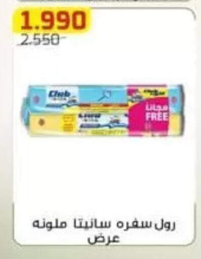 available at Al Fardous Coop in Kuwait - Kuwait City