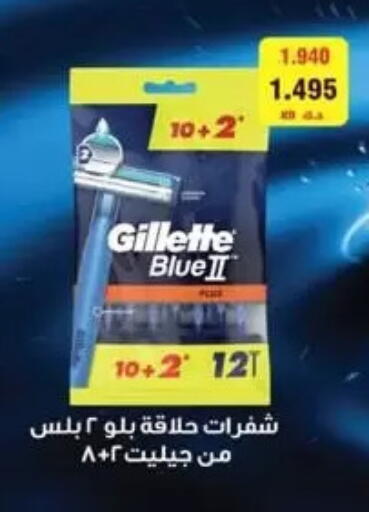 available at جمعية الفردوس التعاونية in الكويت - مدينة الكويت