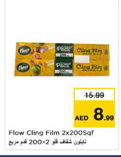 available at نستو هايبرماركت in الإمارات العربية المتحدة , الامارات - الشارقة / عجمان