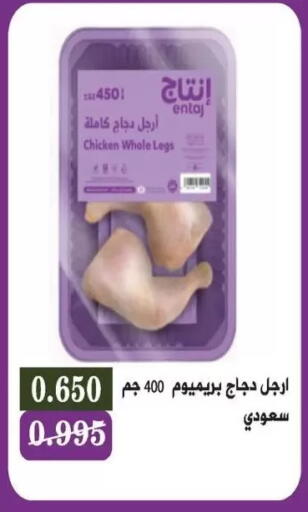 available at جمعية سلوى التعاونية in الكويت - محافظة الجهراء
