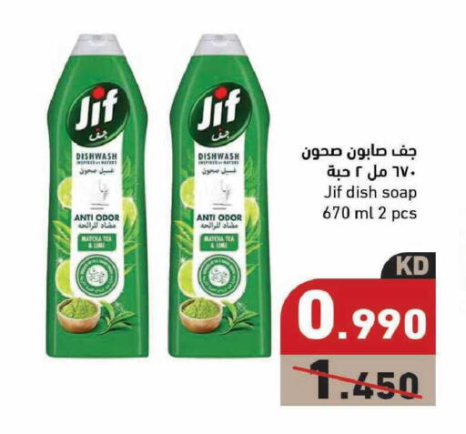 available at Ramez in Kuwait - Kuwait City