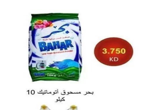 available at Al Sha'ab Co-op Society in Kuwait - Kuwait City