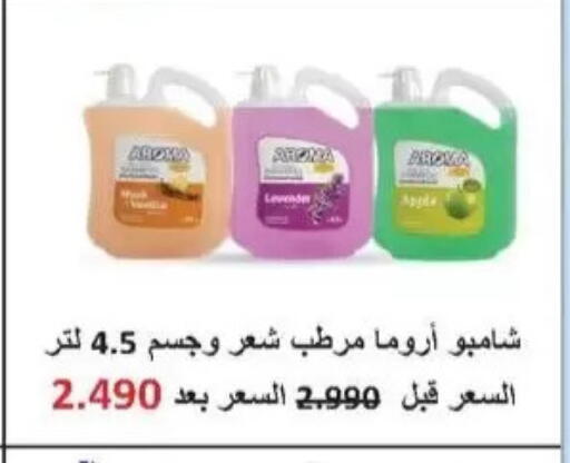 available at جمعية سلوى التعاونية in الكويت - مدينة الكويت
