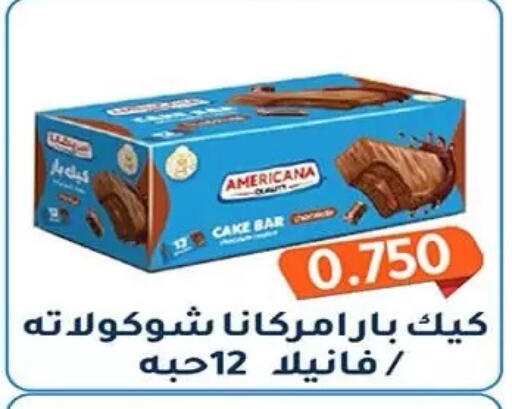 available at جمعية فحيحيل التعاونية in الكويت - مدينة الكويت