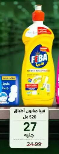 available at Al Duha Market in Egypt - Cairo