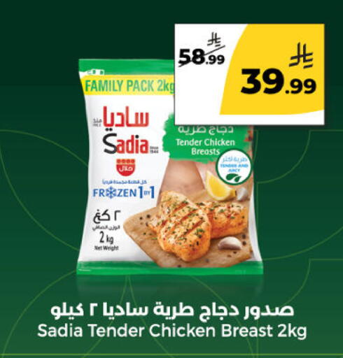available at Dana Mart in KSA, Saudi Arabia, Saudi - Riyadh
