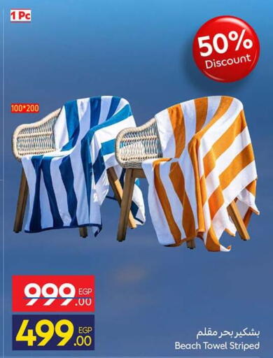 available at كارفور in Egypt - القاهرة