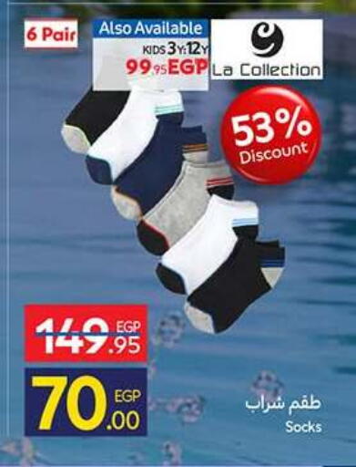 available at كارفور in Egypt - القاهرة