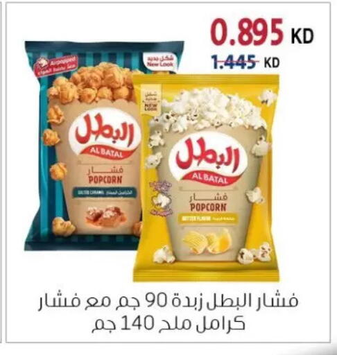 available at Zahra Cooperative Society in Kuwait - Kuwait City
