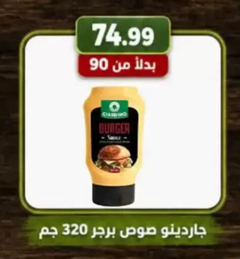 available at Al Duha Market in Egypt - Cairo