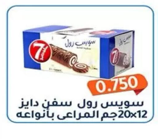 available at جمعية فحيحيل التعاونية in الكويت - مدينة الكويت