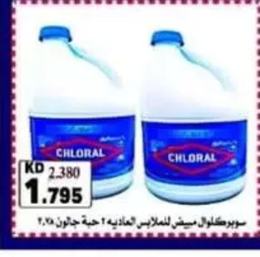 available at Al Sulaibiya Cooperative Society in Kuwait