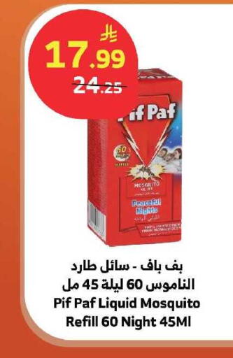 available at الراية in مملكة العربية السعودية, السعودية, سعودية - الباحة