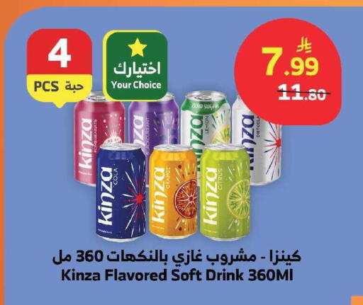 available at الراية in مملكة العربية السعودية, السعودية, سعودية - الباحة