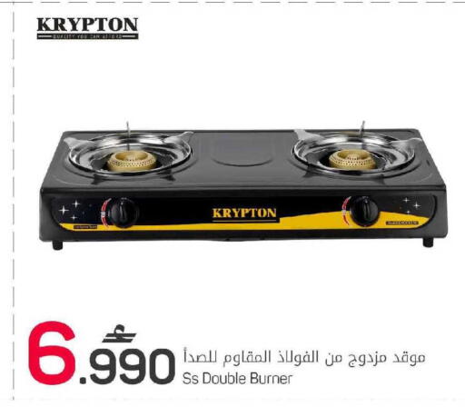 available at مارك & سايف in عُمان - مسقط‎
