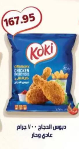 available at Mekkawy market  in Egypt - Cairo