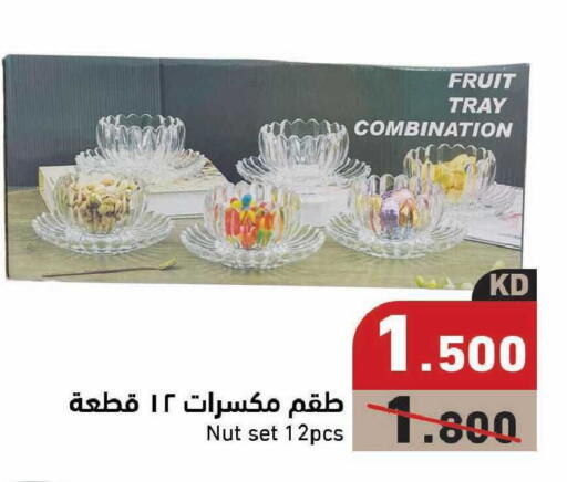 available at  رامز in الكويت - مدينة الكويت