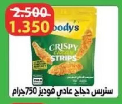 available at Al Fardous Coop in Kuwait - Kuwait City