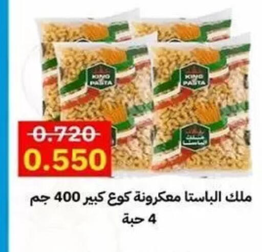 available at جمعية الشعب التعاونية in الكويت - مدينة الكويت