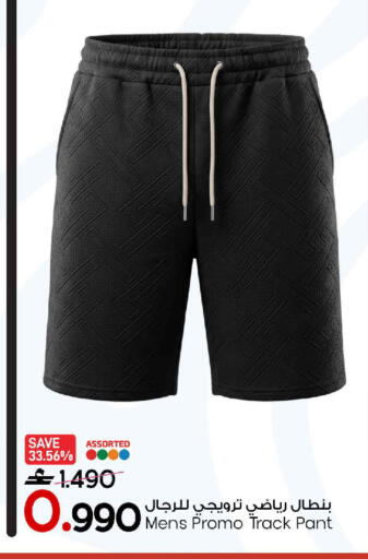 available at MARK & SAVE in Oman - Sohar