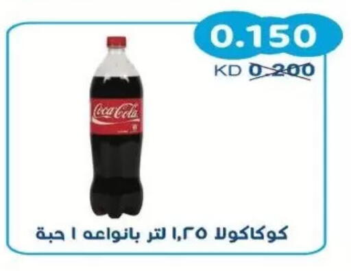 available at Salwa Co-Operative Society  in Kuwait - Kuwait City