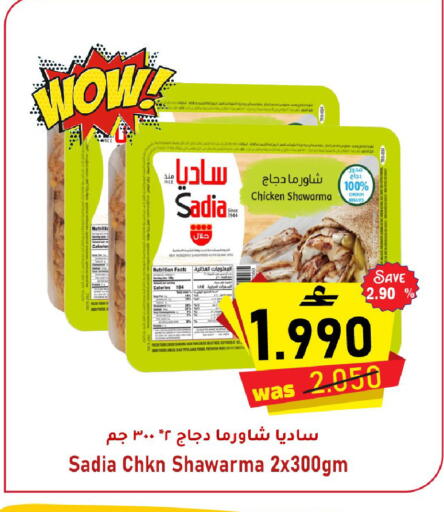 available at Al Qoot Hypermarket in Oman - Muscat