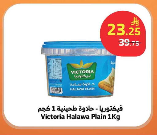 available at Al Raya in KSA, Saudi Arabia, Saudi - Jeddah