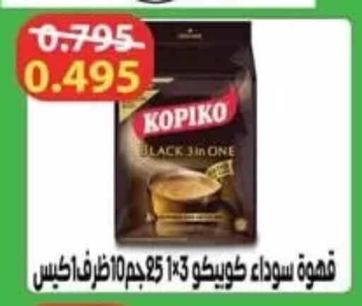 available at Al Fardous Coop in Kuwait - Kuwait City