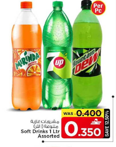 Orange available at MARK & SAVE in Oman - Muscat