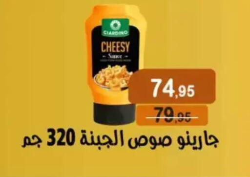 available at Mekkawy market  in Egypt - Cairo