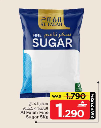 available at MARK & SAVE in Oman - Sohar