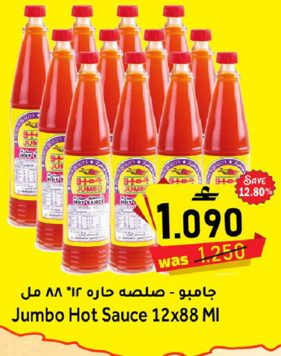available at Al Qoot Hypermarket in Oman - Muscat