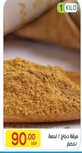 available at المحلاوي ماركت in Egypt - القاهرة