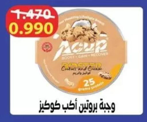 available at Salwa Co-Operative Society  in Kuwait - Kuwait City