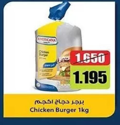 available at Al Sha'ab Co-op Society in Kuwait - Kuwait City