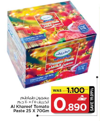 Tomato available at مارك & سايف in عُمان - مسقط‎