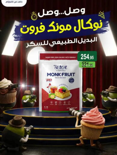 available at Mekkawy market  in Egypt - Cairo
